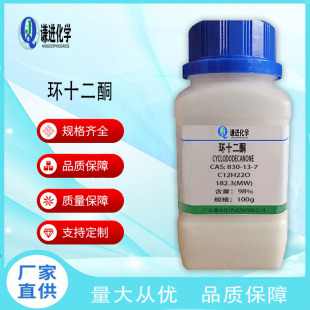 �F؛����/�hʮ��ͪ830-13-7������98%�ЙC�ϳ�ԭ��/���Wԇ��