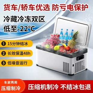 Sast Car Refrigerator Compressor Refrigeration 12V24V Car Home Dual-Purpose Refrigeration Refrigeration Car Truck Small Insulin