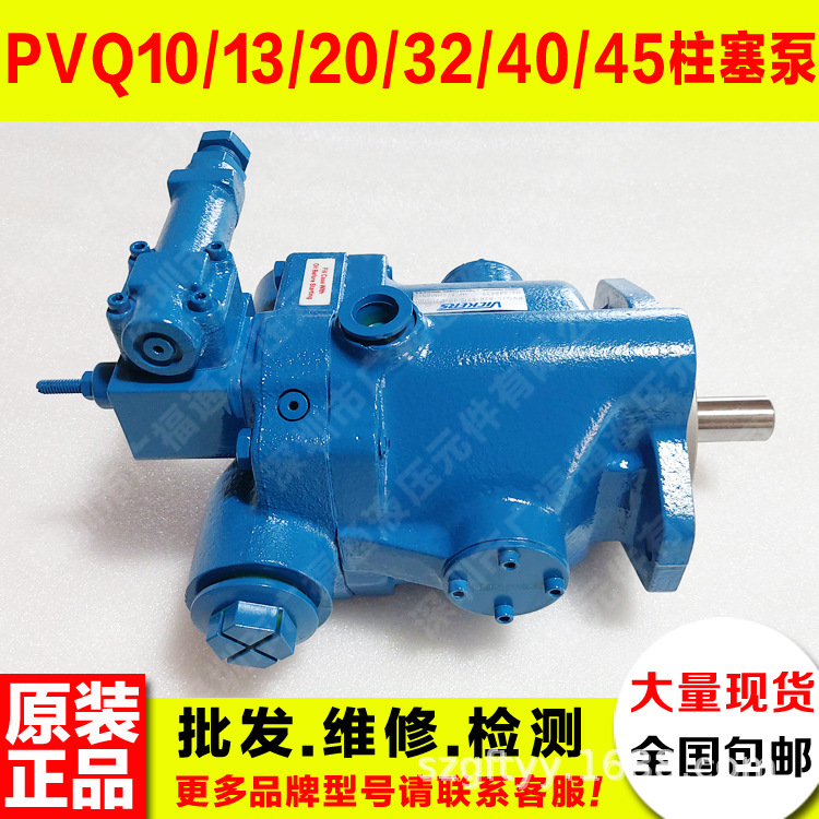VICKERS高压柱塞泵 威格士轴向柱塞泵 PVQ10-A2R-SSIS-20-C21D-12