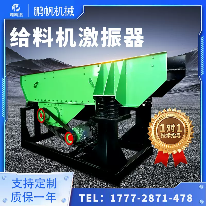 矿山棒条筛喂料机 背包式激振器 振动给料机及配件稀油激振器总成