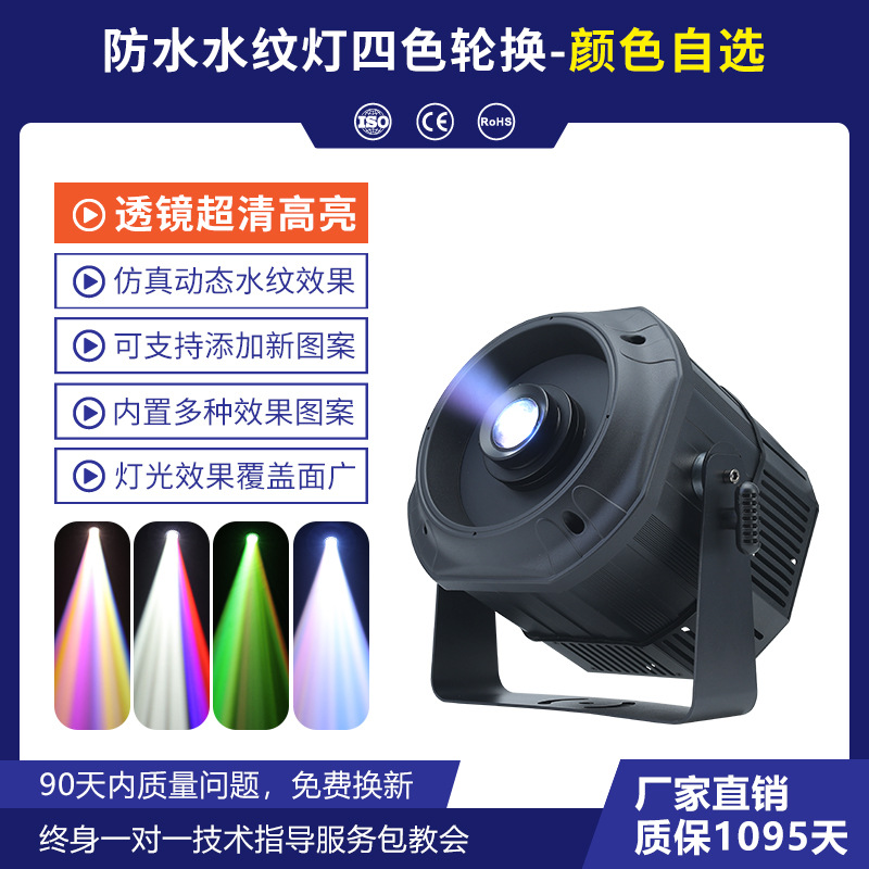 Al Aire Libre LED dinámico agua patrón Luz de alta potencia agua ondulación patrón KTV pasillo Hotel acuario impermeable iluminación luz