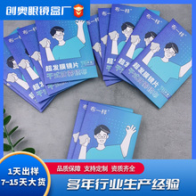 厂家供应干式防雾眼镜布纳米防雾神器超细纤维屏幕眼镜布可印logo