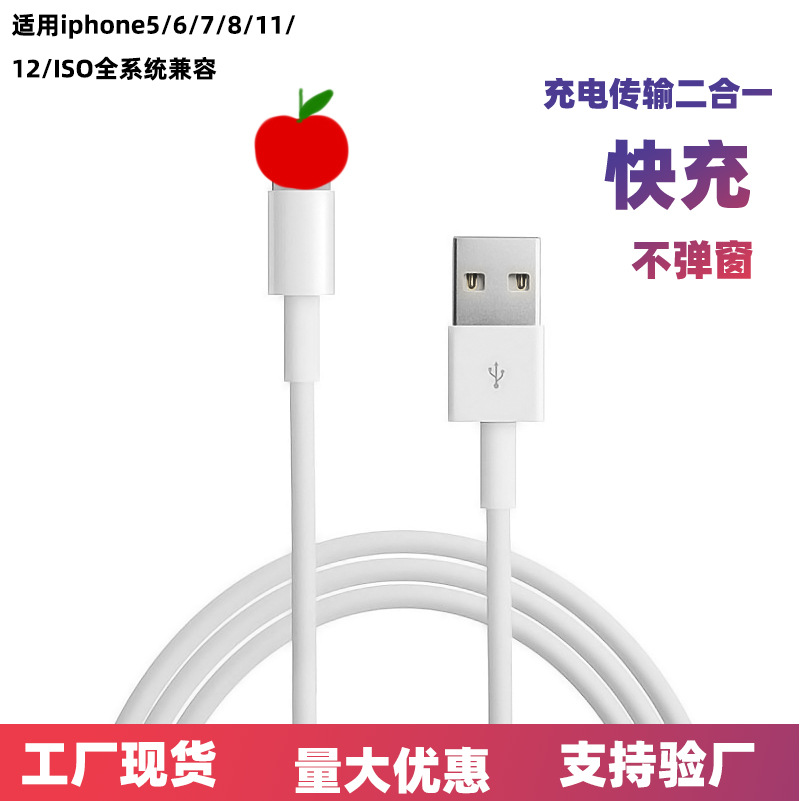 适用苹果快充数据线iphone12/11/xr/6s/手机充电线加长充电线工厂