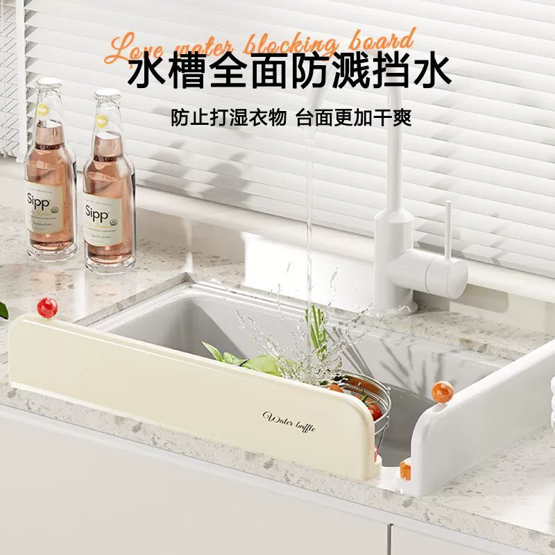 Кухонный брызгозащитный водный барьер на присоске, водный барьер, бытовая раковина, присоска для мытья посуды, перегородка, водный барьер