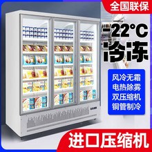 立式冷冻展示柜商用冰柜风冷速冻食品冻品三门冰箱双门低温冷柜