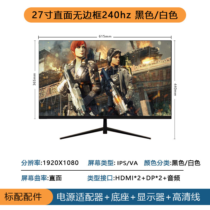 27英寸240hz显示器24超薄高清曲面台式电脑电竞游戏2K监控屏幕IPS|undefined