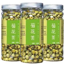 菊花茶胎菊王杭白菊桐乡胎菊搭配组合花茶一瓶重量【菊花50克，枸