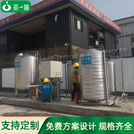 其他原水处理;饮水机;高纯水制取