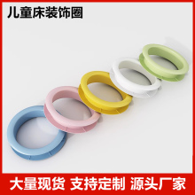 儿童床上下床护栏装饰圈五金配件卡环高低子母床床边装饰环塑料