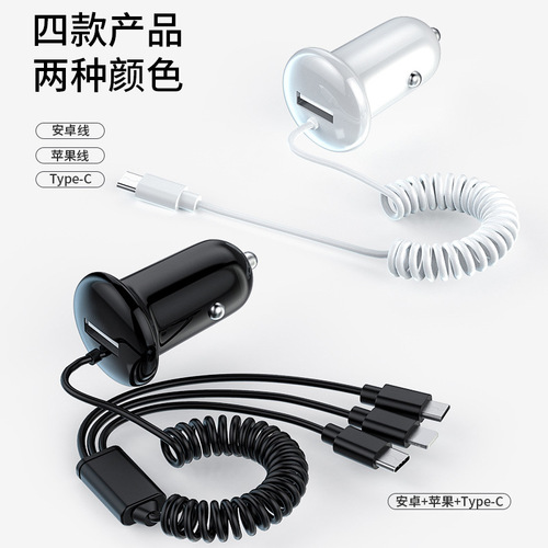 New car charger, one-to-three, multi-functional cigarette lighter with cable 3.1a smart mini car charger, hot cross-border sales