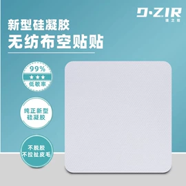 保健护具