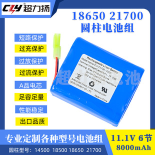 ���S11.1V�A���о21700��Ԫ�늳�8ah3��2�K�������ҕ�C늳ؽM