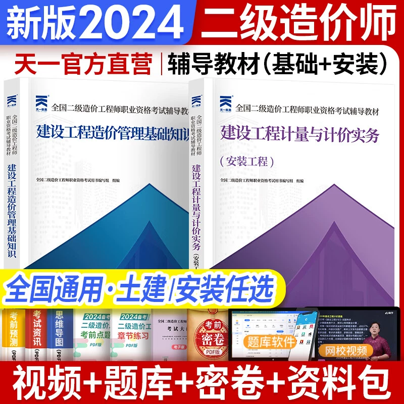 2025 новая версия комплект экзаменационных билетов и контрольных работ для зарегистрированного инженера первой категории по смете, банк вопросов, сборник практических заданий