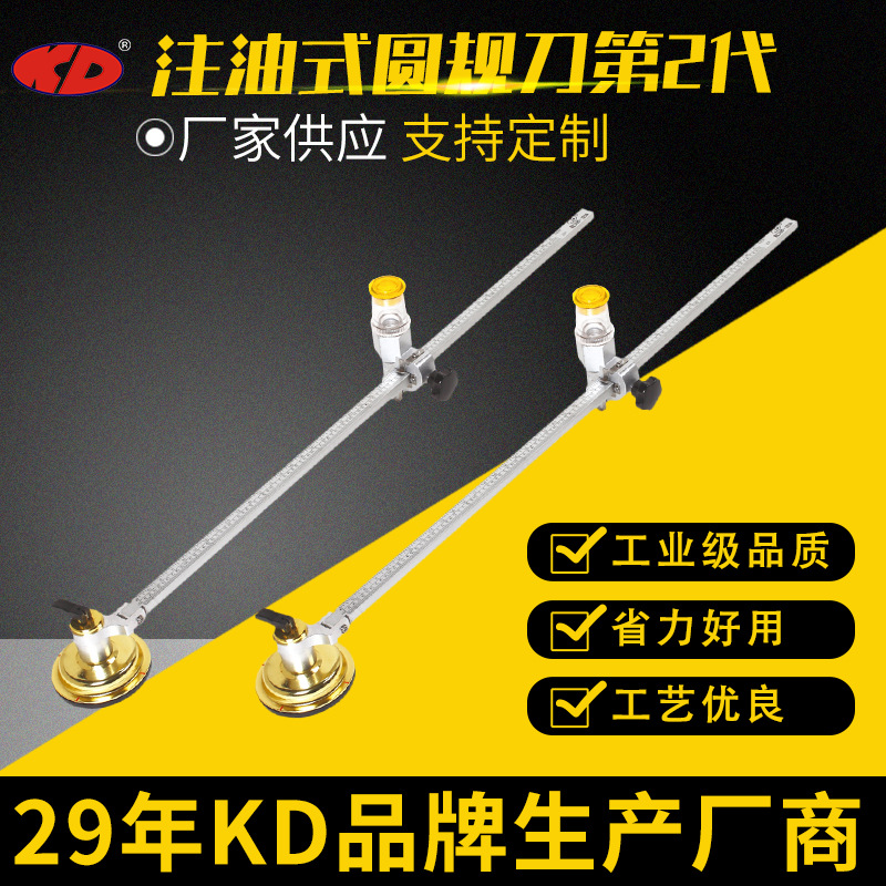 厂家注油式玻璃圆规刀划圆刀油烟机开孔器白杆玻璃割圆金刚石工具