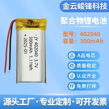 402040�ۺ����늳�300mAh��Ę�x�첱�L�����l����x�ɳ�늳؏S��