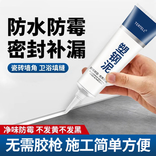 Plastic Steel Mud Basin Toilet Sink Glue Gap Filler Ceramic Glue Waterproof and Mildew-Proof Caulking Sealant Caulking Agent