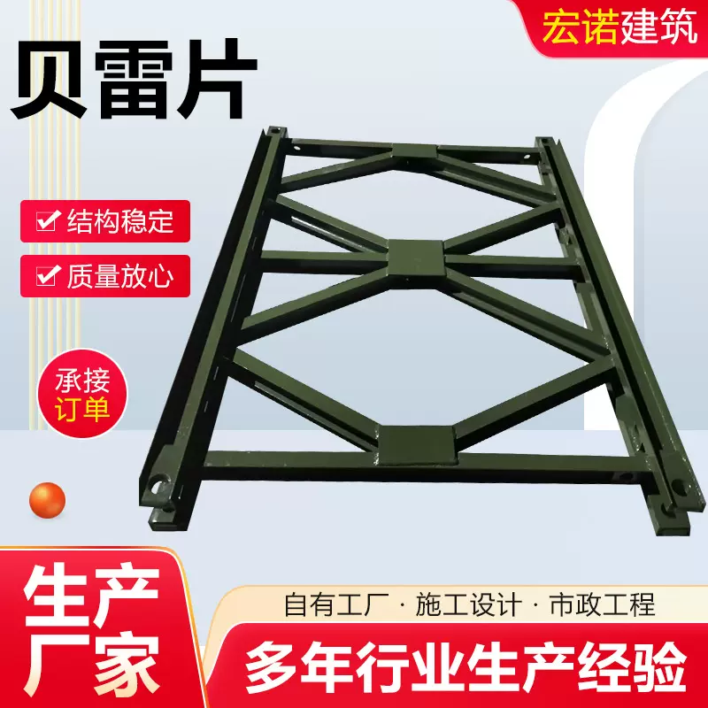 定制异形钢桥贝雷片桥梁321型贝雷片抗压建筑工程施工平台贝雷片