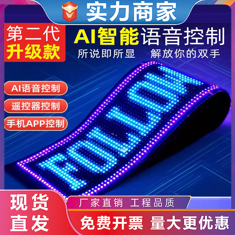 Pantalla de visualización flexible LED cartelera electrónica anuncio de tiendas pantalla suave a todo color DIY edición de reloj de subtítulos de desplazamiento