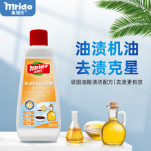 衣物油渍清洗剂免水洗白衣服铁锈油污清洁剂圆珠笔记号笔渍去油王