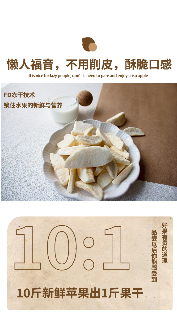 冻干苹果产品详情1_03