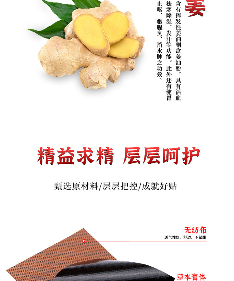 Mugwort Heating Ginger Patch, Warm Moxibustion Hot Compress Foot Patch, Neck, Shoulder, Waist, Leg Pain Relief Patch, Original Point Ginger Patch, Hot Compress Plaster detail image