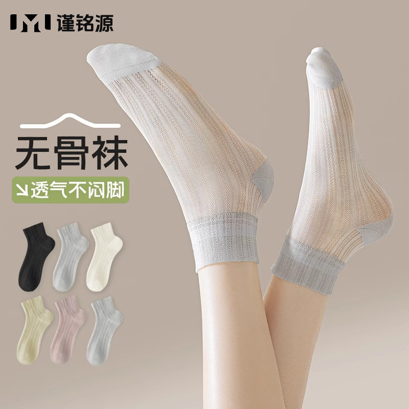 Calcetines sin huesos para niños, calcetines de hielo transpirables finos de primavera y verano, calcetines de tubo resistentes al desgaste, calcetines Zhuji, calcetines de mujer de todo fósforo