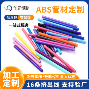 Abs Plastic Pipe Custom Extruded Colorful Toy Hard Pipe Tent Support Hollow Pipe Abs Pipe Plastic Round Pipe
