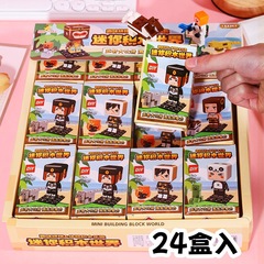 子供用ミニブロック ブラインドボックス 男の子向け 知育玩具 組み立ておもちゃ 幼稚園 人形 ギフト ブラインドボックス サプライズ