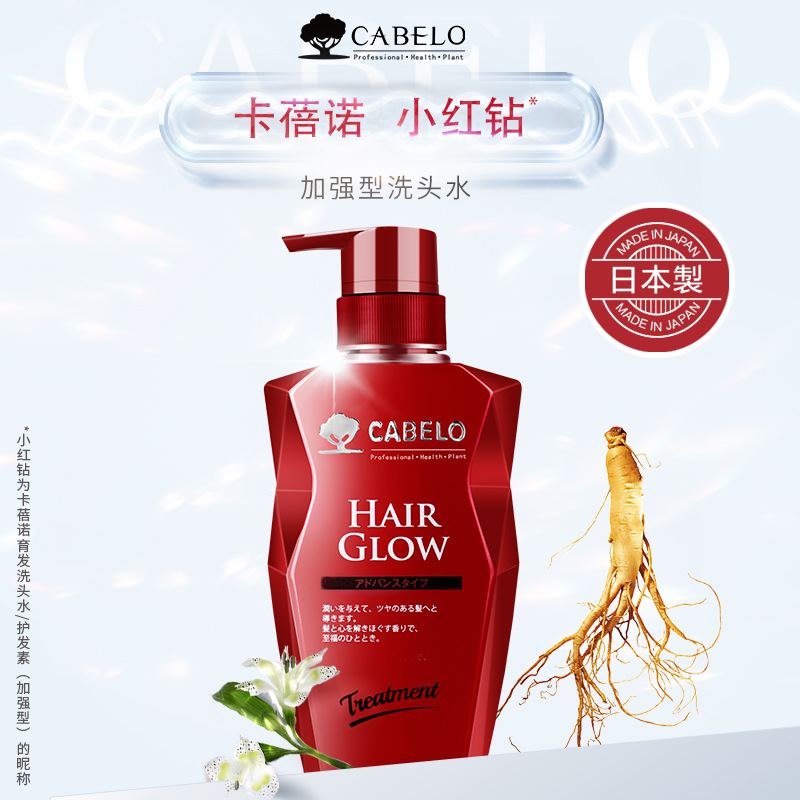 【中國總代】日本原裝進口 卡蓓諾 育發洗頭水（加強型）350mL