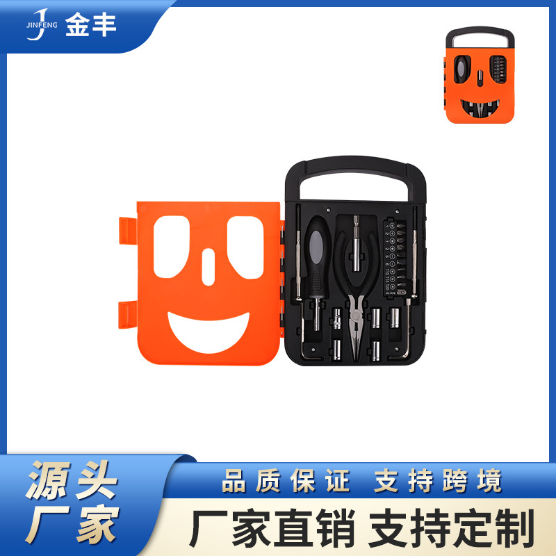笑脸形状礼品工具套装 笑脸工具箱组套工具礼品 笑脸工具礼品工具