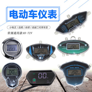 Electric Vehicle Instrument Lcd Instrument Xunying Instrument Little Turtle King Shangling Lcd Instrument 48-72V Kilometer Code Meter