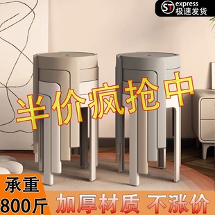 Nordic Simple Plastic Stool Children's Low Stool Bathroom Stool Bath Stool Thickened Non-Slip Living Room Stool Household Adult Stool