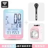 [竞速套装【渐变粉码表+碳纤维一体把支架+CBL2000流明粉色截止线灯】]