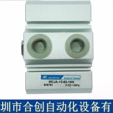 正品 台湾金器 MINDMAN 铝合金 薄型治具气缸 MCJA-12-63-10M原装