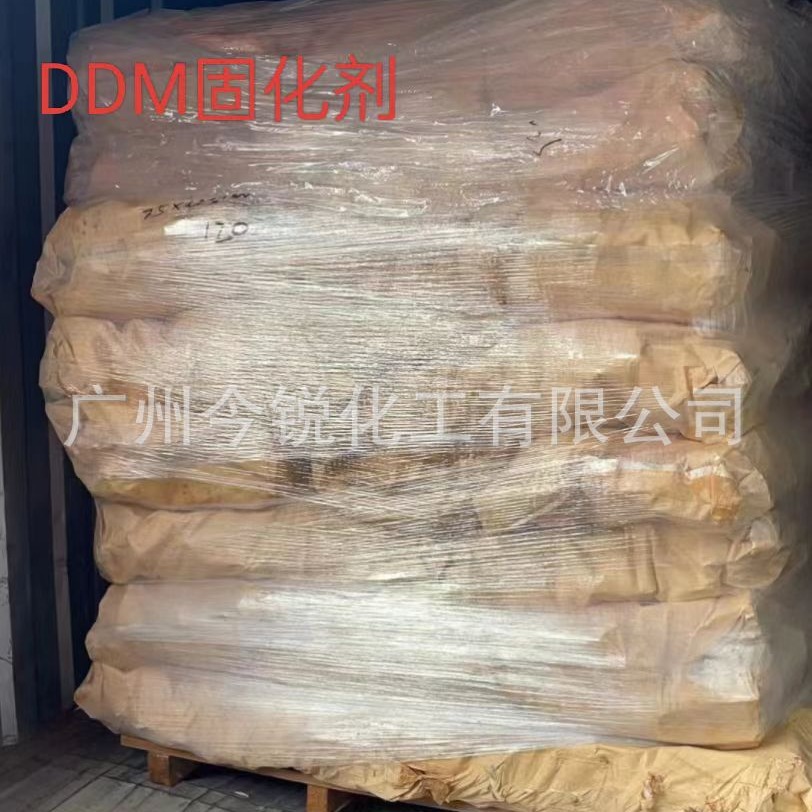 DDM环氧固化剂4,4`-二氨基二苯甲烷芳香胺DDM固化剂可分小包装