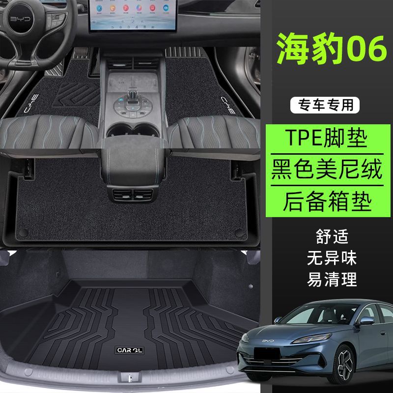 Foot Mat TPE Car | BYD Universal Foot Pad - tpe-non-slip-foot-mat-meini-velvet-trunk-mat-black-dedicated-for-24-seal-06dmi-high-end-rice-grain-pattern
