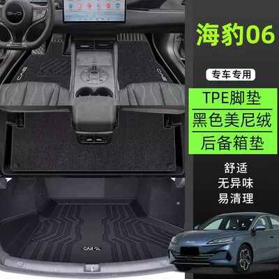 Surrounding TPE Car Foot Mat | Universal Foot Pad - tpe-anti-slip-foot-pad-meni-velvet-trunk-mat-black-24-models-for-seals-06dmi-high-end-rice-grain-pattern