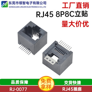 RJ45 8P8C��ʽ�NƬ�W�ڲ���H12.8 RJ45ȫ�����N8P8C�W�j�ӿ�