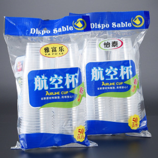 Disposable Cup Transparent Cup Plastic Cup Thickened Aviation Cup Household Commercial Gift Drinking Tea Cup Whole Box Wholesale