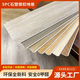 石塑地板;PVC地板;踢脚线、板