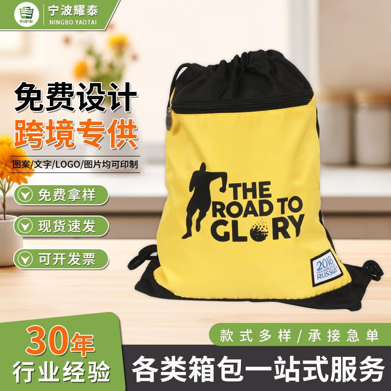 跨境户外运动防水牛津布束口袋 双肩抽绳包彩色印字抽绳袋简易包