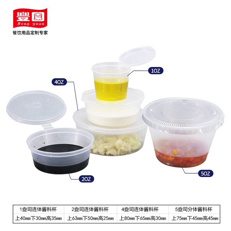 Taza de salsa desechable con tapa hogar Bento caja pequeña redonda taza de salsa de soja condimento caja pequeña para llevar plato de Chile de una pieza