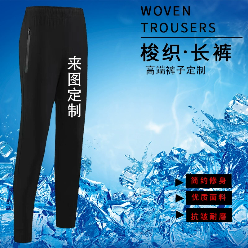 Быстросохнущие брюки с логотипом, весенне-летние мужские и женские брюки из ледяного шелка, спортивные инструменты для отдыха, работа с вышивкой