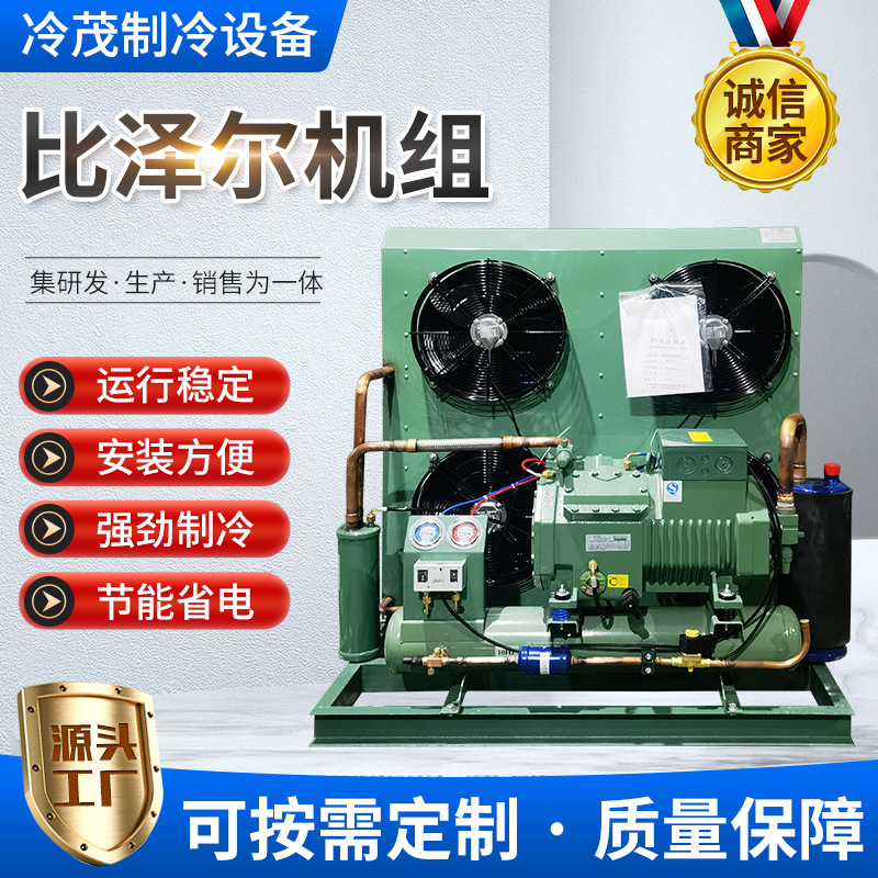 Semi-closed refrigeration compressor 3p 5p 6p small four cylinder low temperature piston cold storage ice brick machine cold storage refrigeration unit