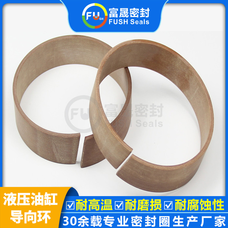 [厂家批发]液压油缸导向环WR 酚醛夹布导向环 夹布耐磨耐酸碱