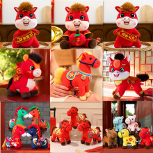 2026生肖马年吉祥物公仔年货福袋小马毛绒玩具批发公司年会伴手礼