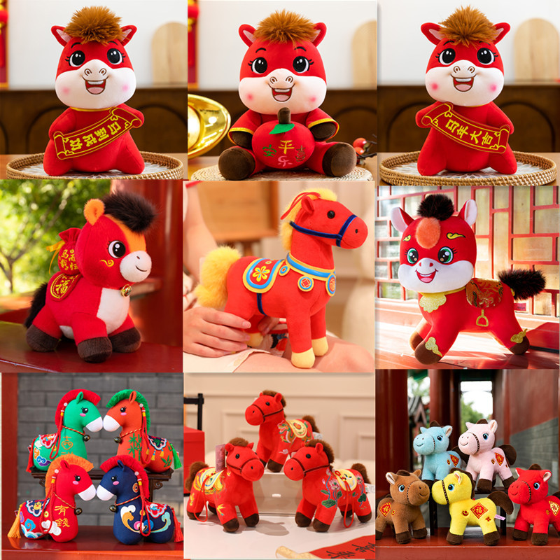 2026生肖马年吉祥物公仔年货福袋小马毛绒玩具批发公司年会伴手礼