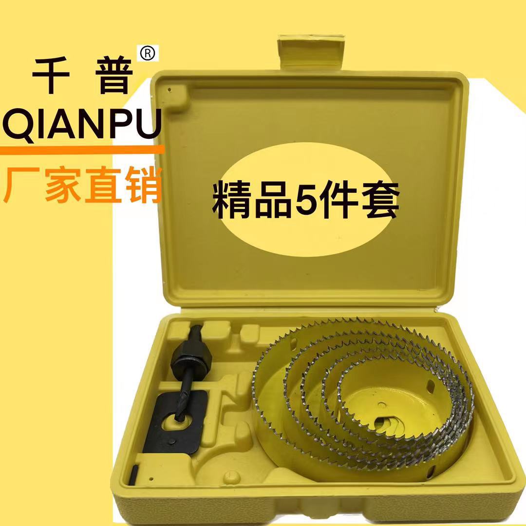 Herramientas de hardware herramientas de carpintería broca perforadora herramientas de carpintería conjunto completo de yeso plástico madera broca de placa 13 / 8 / 5