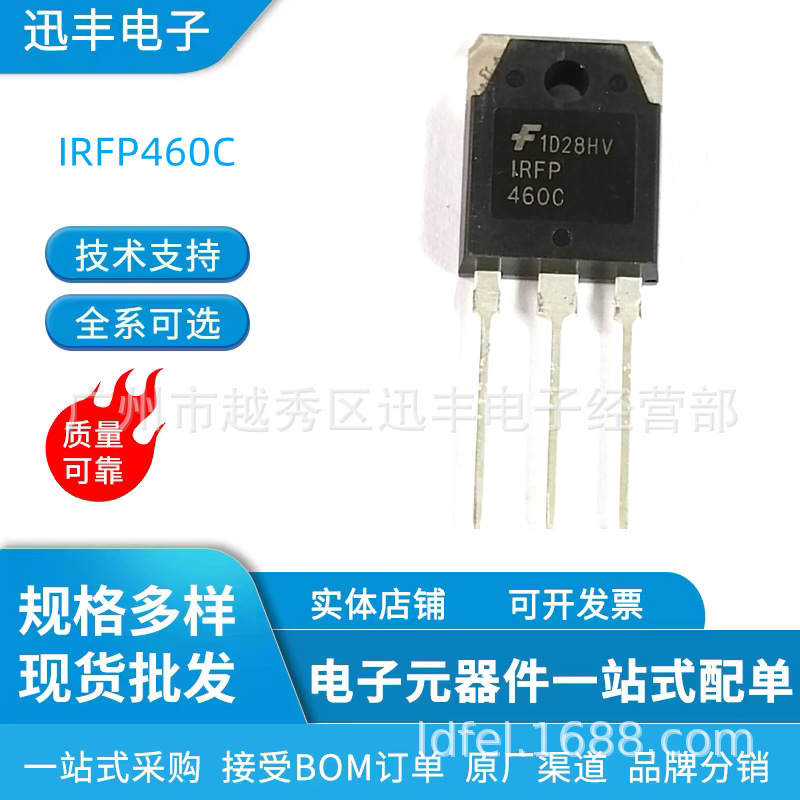 场效应MOS管 IRFP460C TO-3P  20A500V IRFP460 全新现货库存