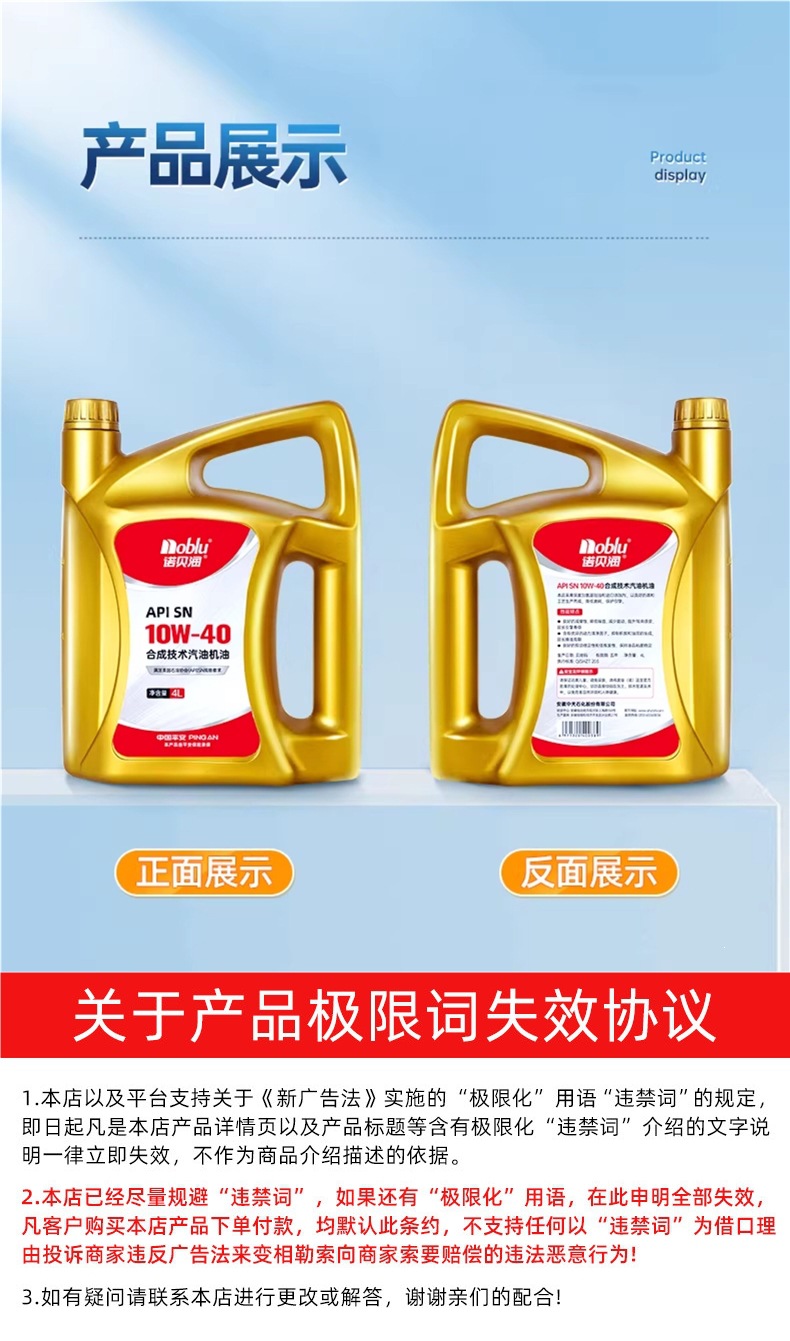 Nobelen Synthetic Gasoline Engine Oil SN10W40 Car Maintenance Lubricant 4L Official Flagship Store Genuine Engine Oil